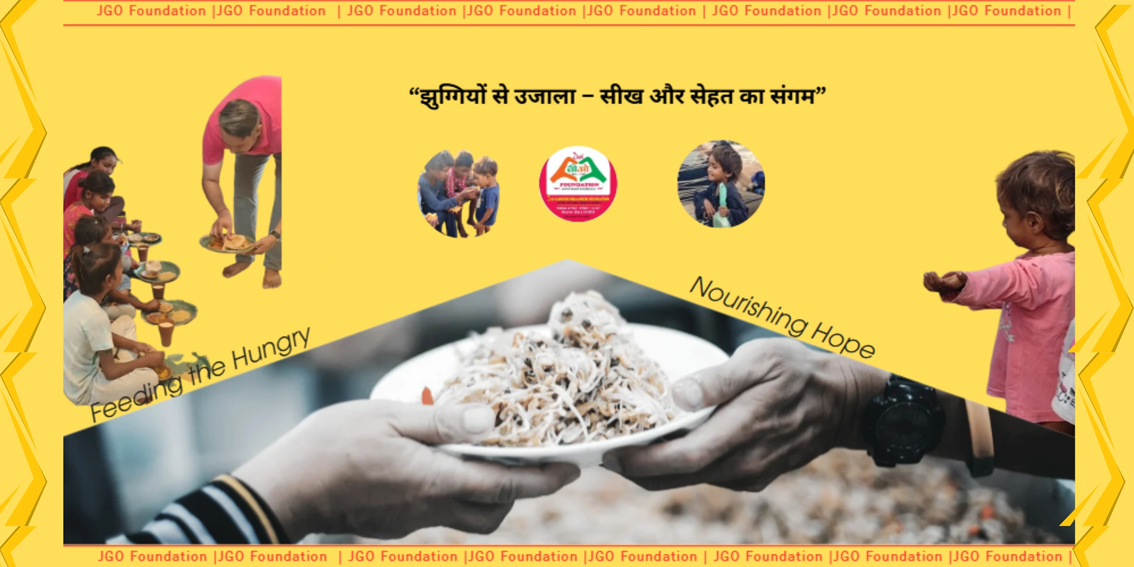 शिक्षा संग पोषण